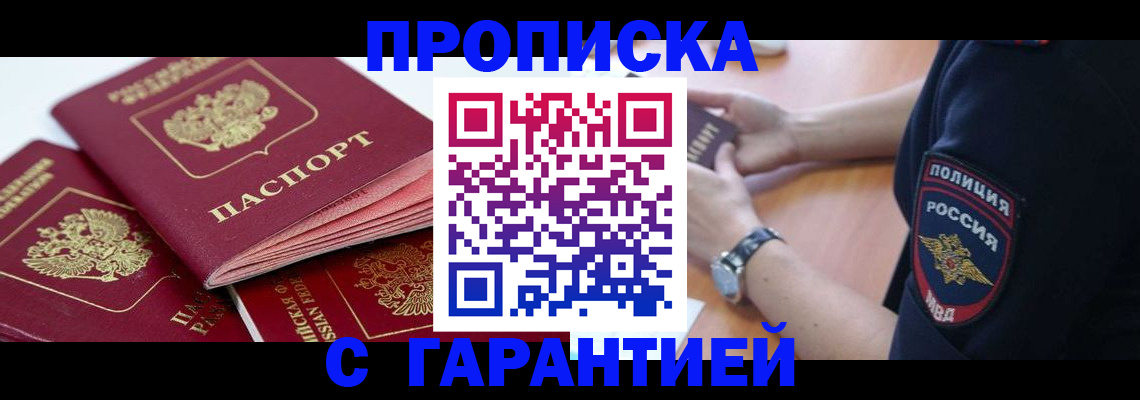 пропишу в квартире в Опочке