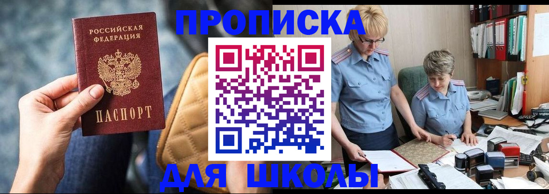 временная регистрация для всех в Опочке