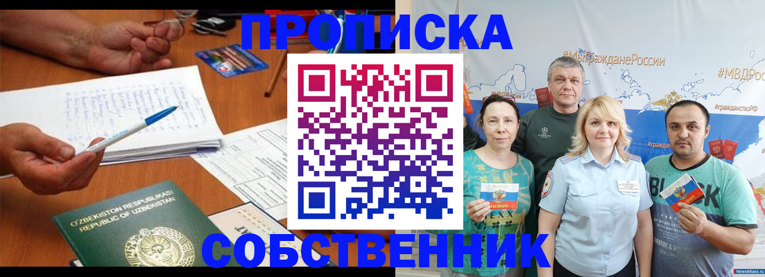 прописка для школы в Опочке