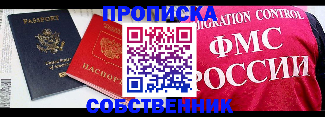 регистрация в Опочке